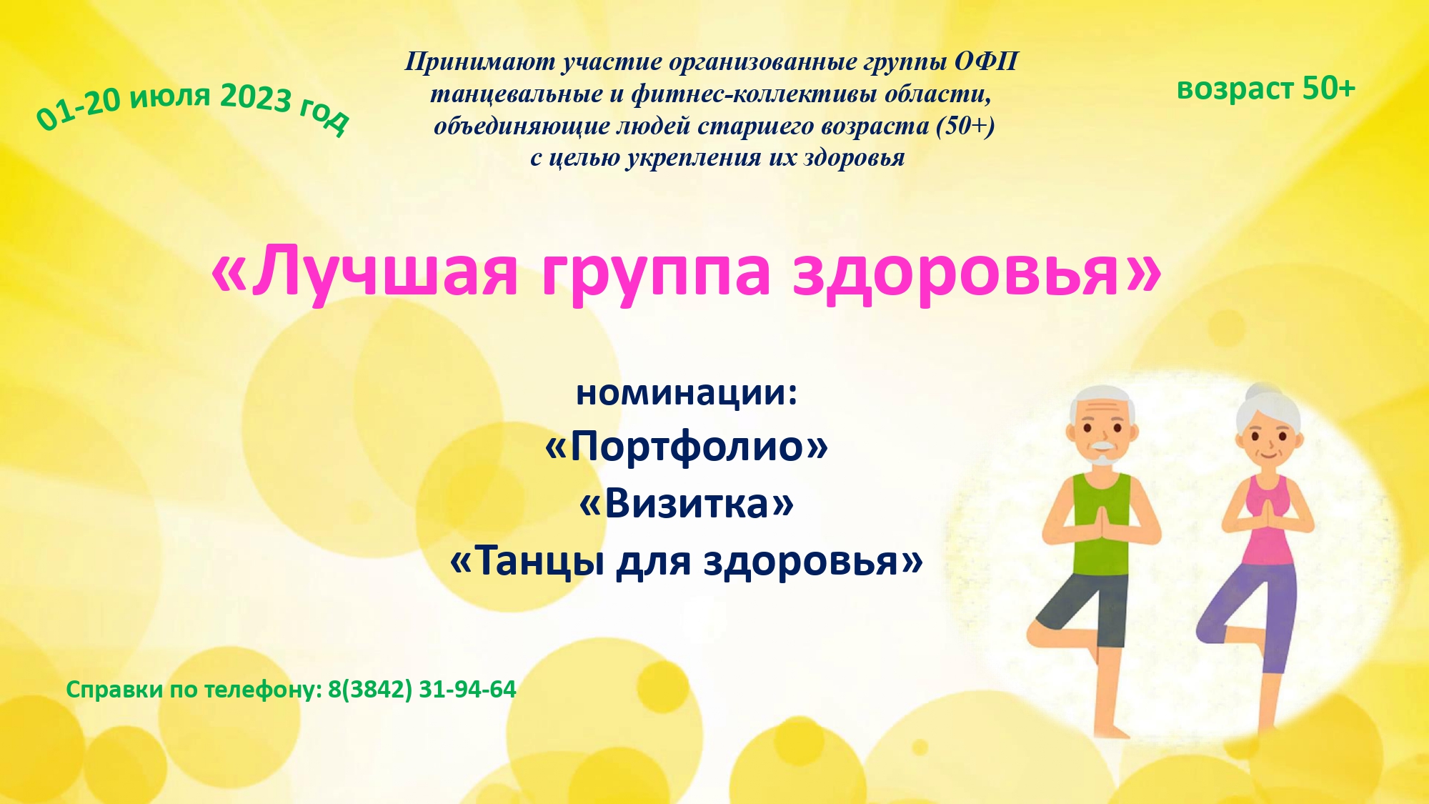 Афиша.jpg